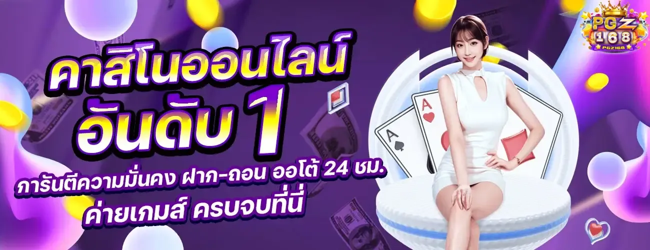 ทาง เข้า pg168 เครดิต ฟรี 168 BY pgz168