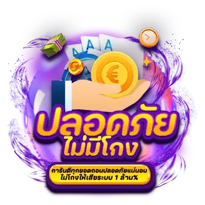 ปลอดภัย BY สล็อต pg เว็บ ตรง ไม่ ผ่าน เอเย่นต์ วอ เลท