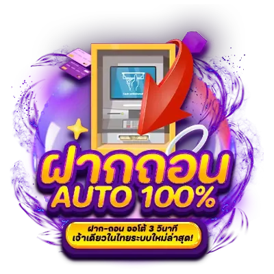 ออโต้ 100 BY สล็อต pg เว็บ ตรง ไม่ ผ่าน เอเย่นต์ วอ เลท