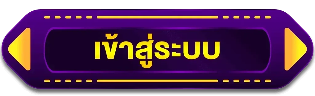 เข้าสู่ระบบ BY สล็อต pg เว็บ ตรง ไม่ ผ่าน เอเย่นต์ วอ เลท